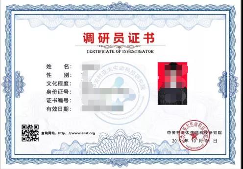操骚逼456中关村亚太生命科技研究院调研员